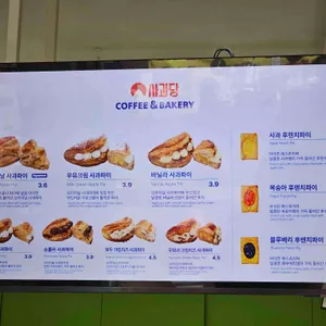 사과당 리뷰 사진