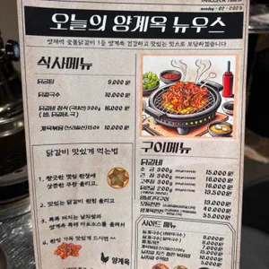 양계옥 리뷰 사진