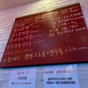 동네짬뽕 리뷰 사진