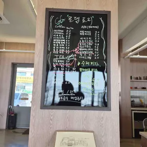 로뎀트리 리뷰 사진