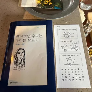 잔걸음 리뷰 사진