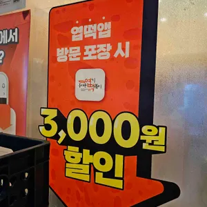 동대문엽기떡볶이 리뷰 사진