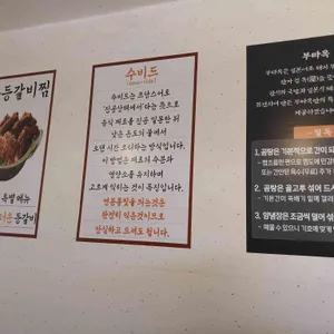 부타옥 리뷰 사진