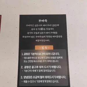 부타옥 리뷰 사진