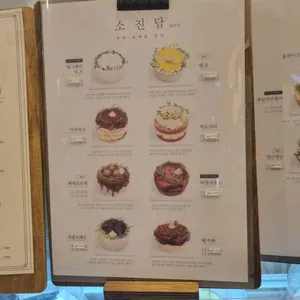 소진담 리뷰 사진