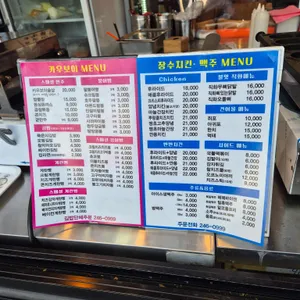 카우보이붕어빵계란빵 리뷰 사진