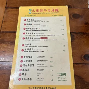 융캉찌에 리뷰 사진