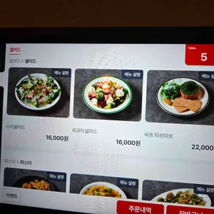 오스테리아우노 리뷰 사진