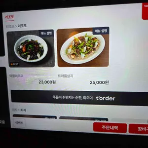 오스테리아우노 리뷰 사진