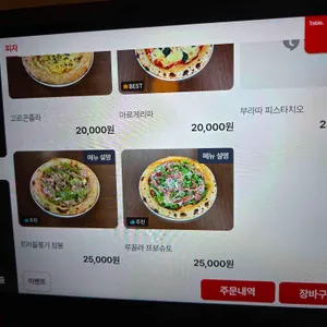 오스테리아우노 리뷰 사진