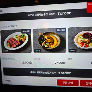 오스테리아우노 리뷰 사진