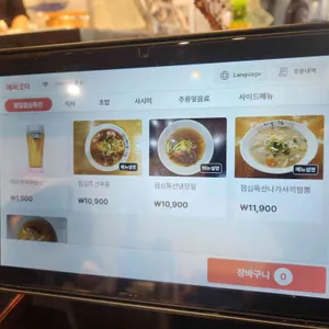 아라회전초밥 리뷰 사진