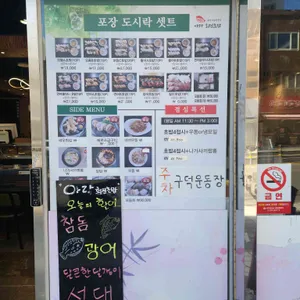 아라회전초밥 리뷰 사진