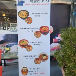 아라회전초밥 리뷰 사진