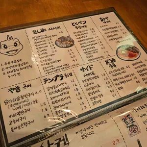 이자카야 공룡 리뷰 사진