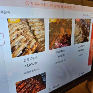 이천쪽갈비 리뷰 사진