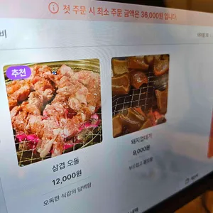 이천쪽갈비 리뷰 사진