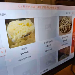 이천쪽갈비 리뷰 사진