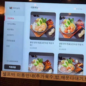 풍성만두전골 리뷰 사진