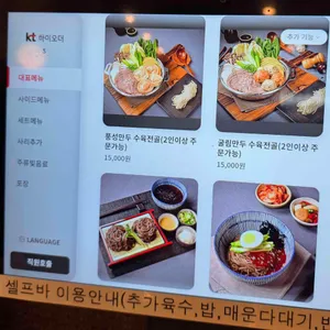 풍성만두전골 리뷰 사진