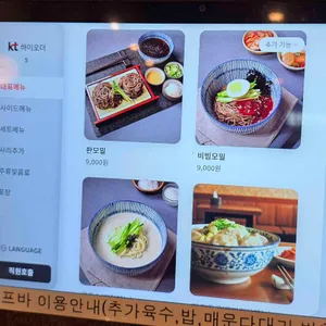 풍성만두전골 리뷰 사진