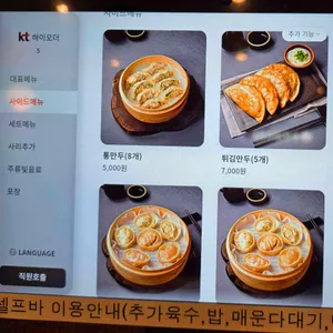 풍성만두전골 리뷰 사진