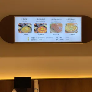 어탕 리뷰 사진