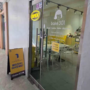 베이크301 대표 사진