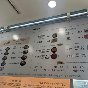 맷돌로만 리뷰 사진