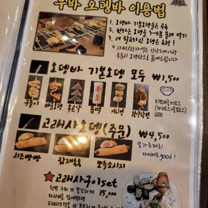 무바 리뷰 사진