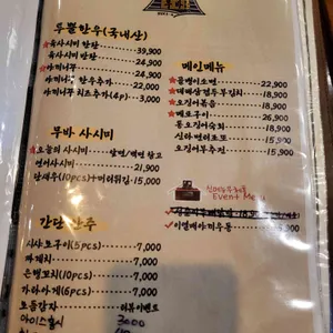 무바 리뷰 사진