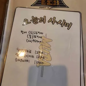 무바 리뷰 사진