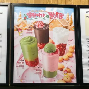 메가MGC커피 대표 사진