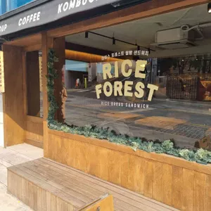 라이스포레스트 쌀빵 샌드위치 리뷰 사진
