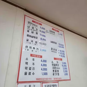 두리양평해장국 리뷰 사진