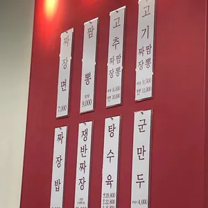 홍콩반점0410 리뷰 사진