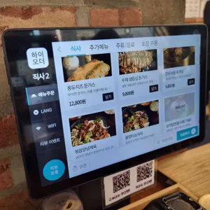 밀돈육 리뷰 사진