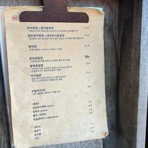 호탕 리뷰 사진