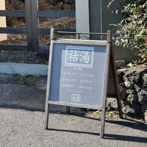 호탕 리뷰 사진