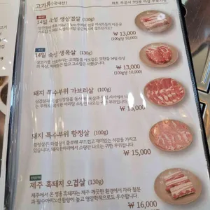 맛찬들왕소금구이 리뷰 사진
