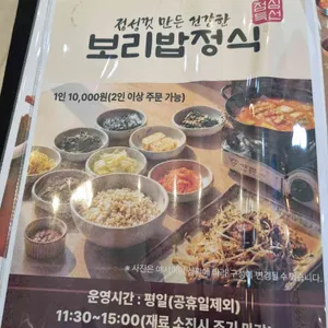 맛찬들왕소금구이 리뷰 사진