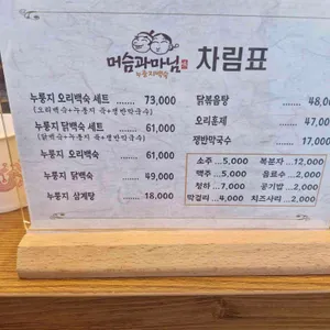 머슴과마님 리뷰 사진