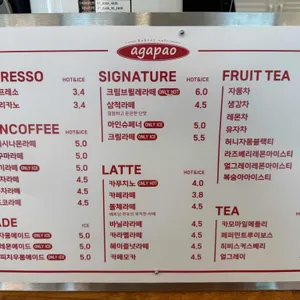 아가파오 리뷰 사진