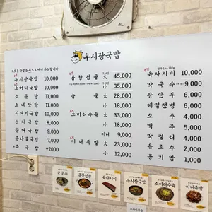 우시장국밥 리뷰 사진