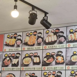 이쉐프의 돈까스 대표 사진