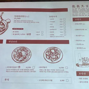 용용선생 마라도원 리뷰 사진