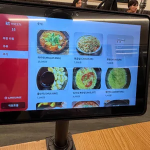 고향양꼬치 리뷰 사진