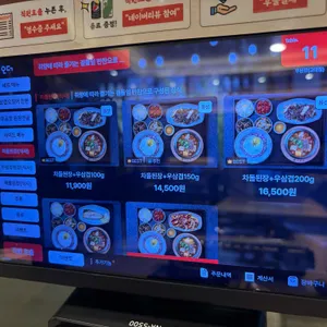 우된장 리뷰 사진