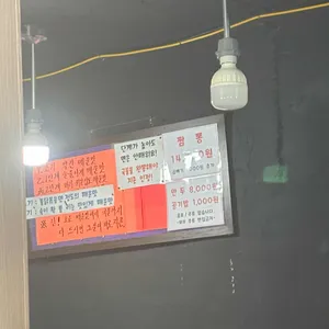 유가장 리뷰 사진