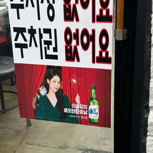 수정삼겹살 리뷰 사진